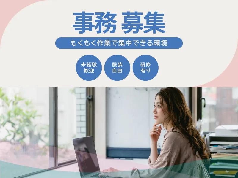 株式会社よきあすの求人・転職情報