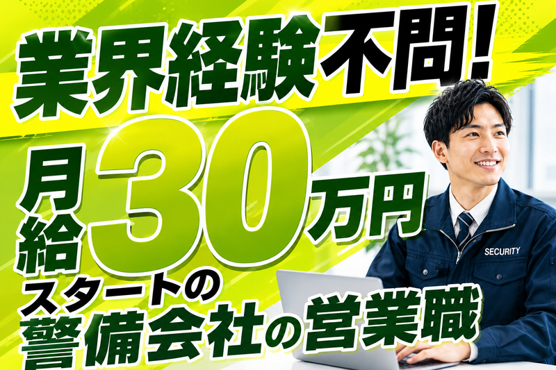 株式会社修明の求人・転職情報