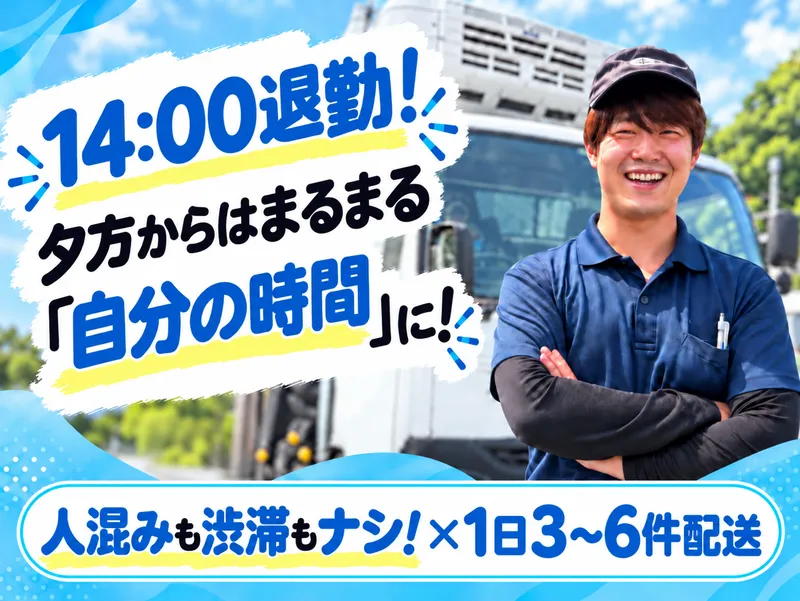 株式会社ワールドビジョントランスポートの求人・転職情報