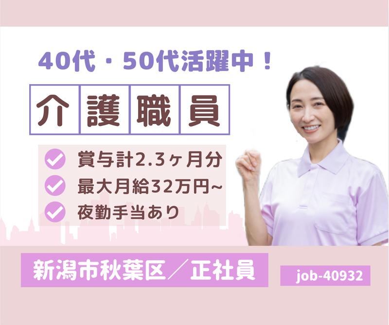 社会福祉法人 博愛仁志会の求人・転職情報