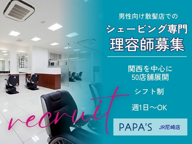 有限会社ＰＡＰＡ’Ｓ＆ＭＡＭＡ’Ｓの求人・転職情報