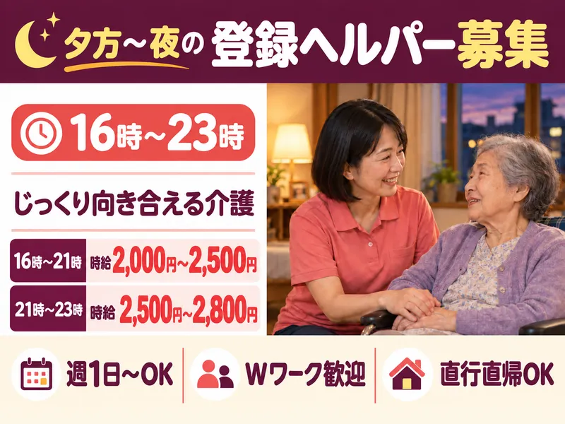 株式会社TYKAのアルバイト・バイト求人情報-23
