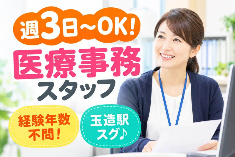 訪問看護ステーション　からふるらいふのアルバイト・バイト求人情報