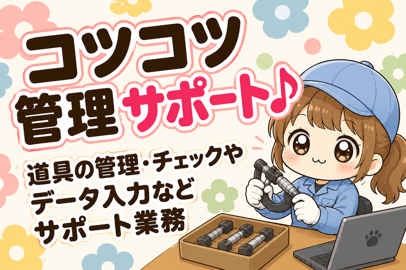 株式会社ニチギワールド