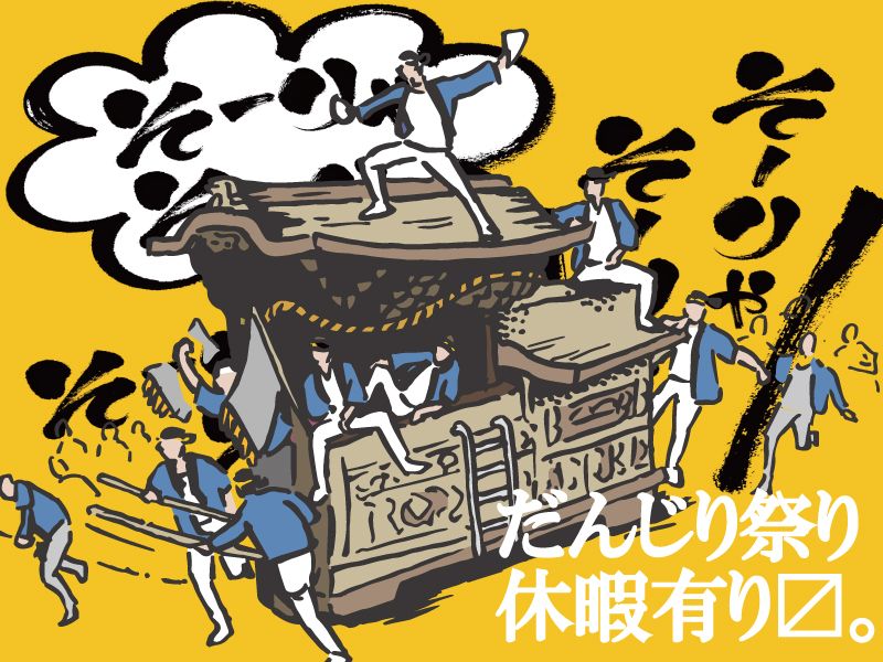 林組株式会社の求人・転職情報