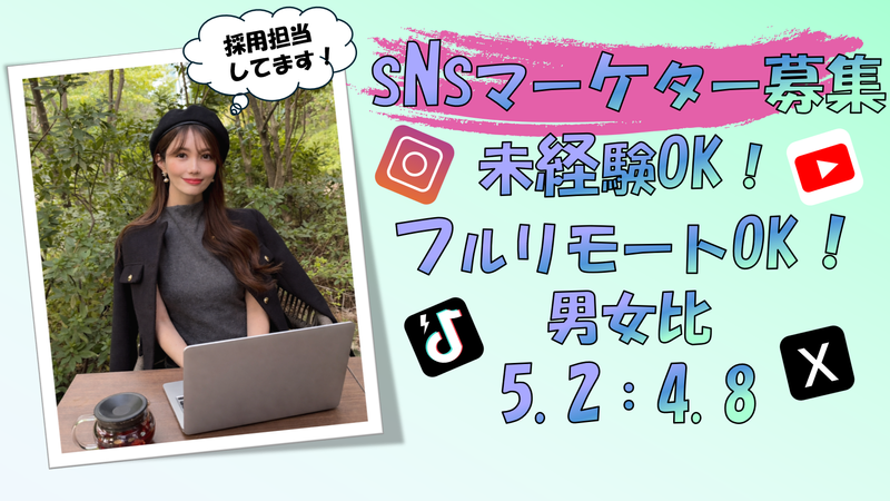 株式会社DXラボの求人・転職情報