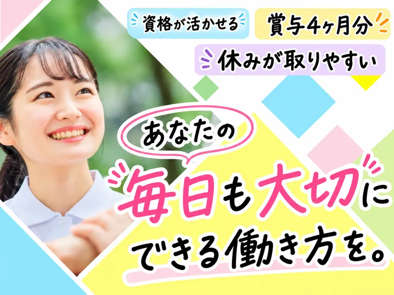 医療法人重仁会の求人・転職情報