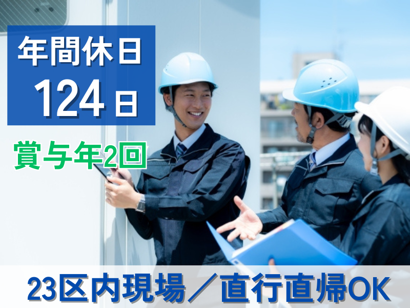 株式会社協栄組の求人・転職情報