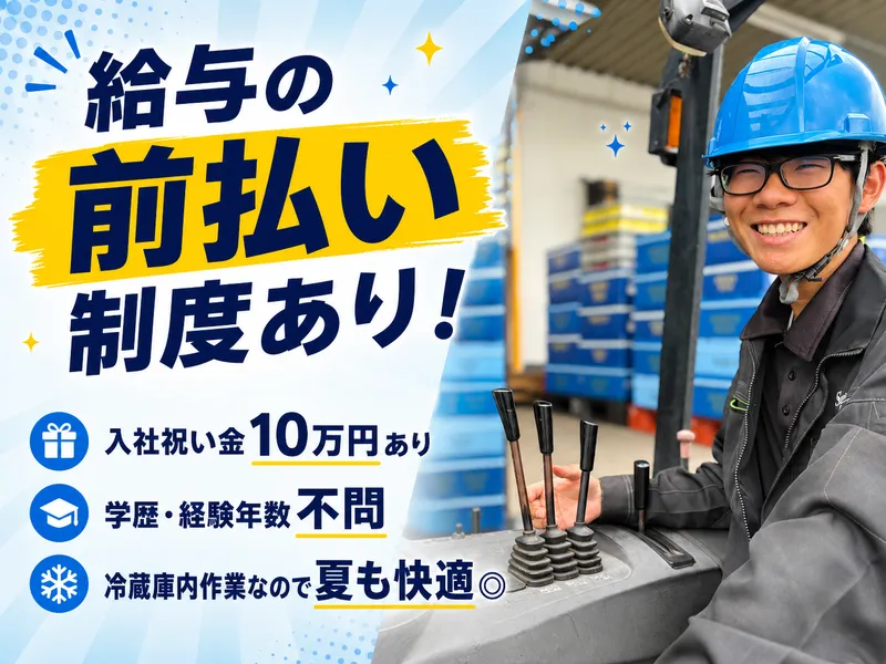 照栄物流株式会社の求人・転職情報