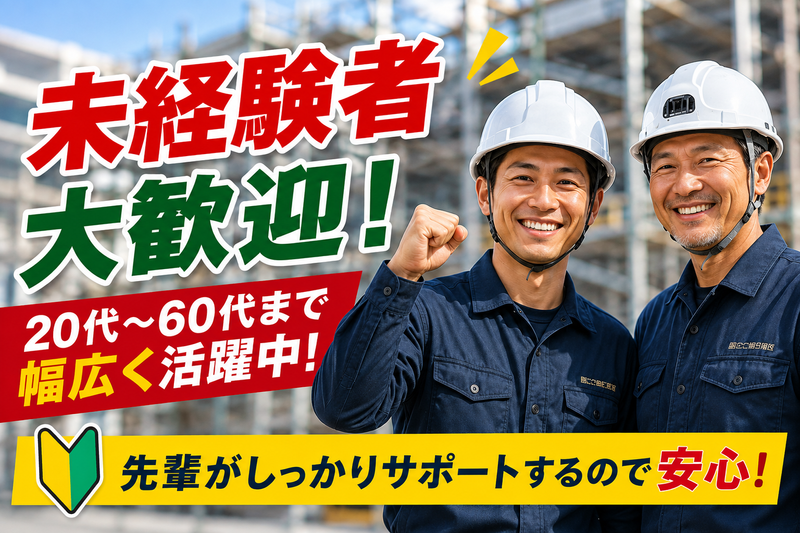 株式会社ZERO'Sの求人・転職情報