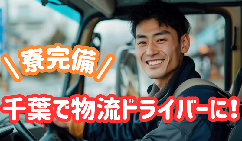 ロアロジスティクス株式会社の求人・転職情報