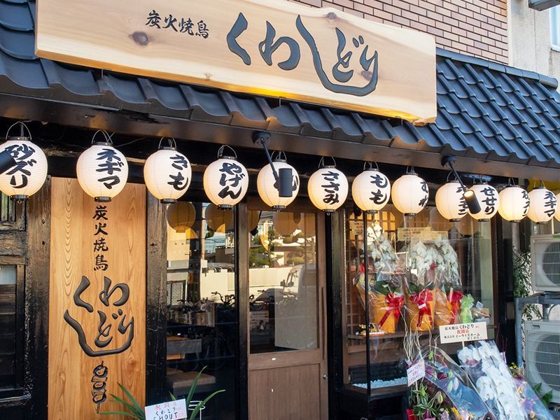 焼き鳥ダイニング KUWADORI 淡路店のアルバイト・バイト求人情報-14