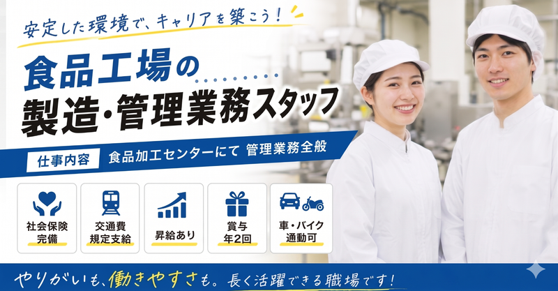 株式会社グリーンフードサービスの求人・転職情報