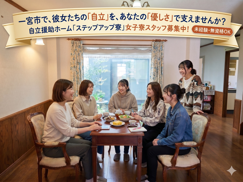 一般社団法人東海福祉機構の求人・転職情報