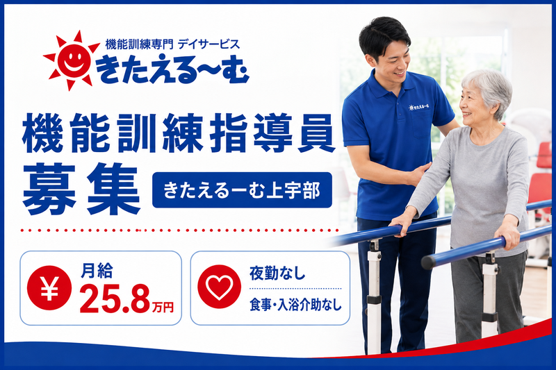 株式会社宇部スイミングスクールの求人・転職情報