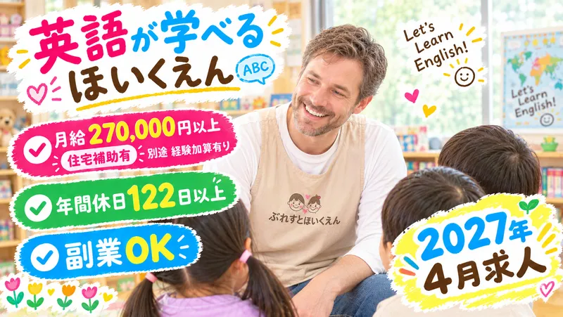 株式会社ブレストホールディングスの求人・転職情報