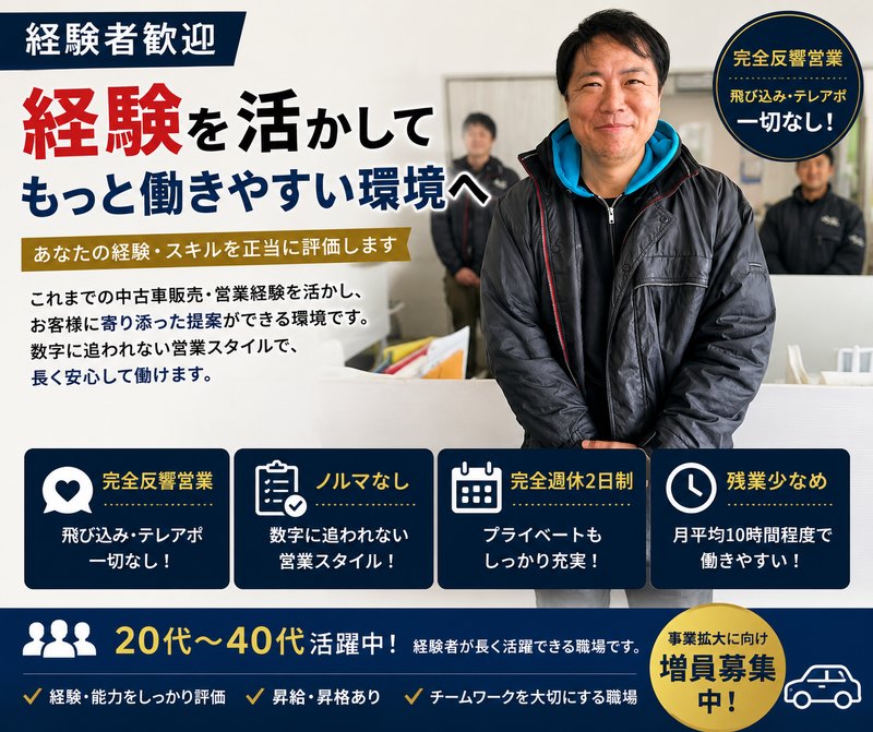  ゆーずどかぁ本舗株式会社の求人・転職情報