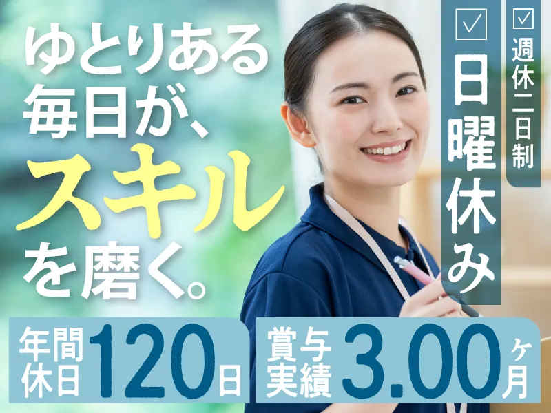 医療法人バームリンデン グリーナリーの求人・転職情報