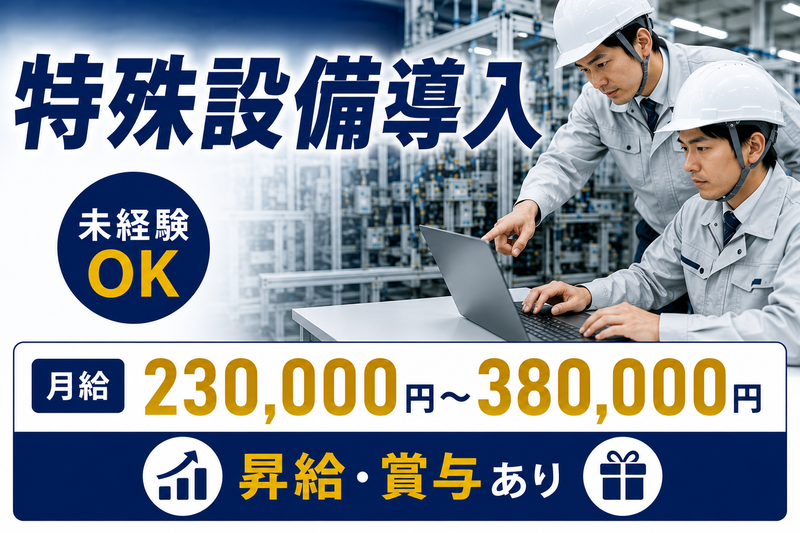 株式会社アペックスの求人・転職情報