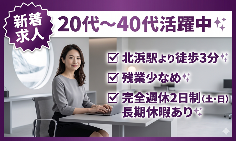 御船ホールディングス株式会社の求人・転職情報