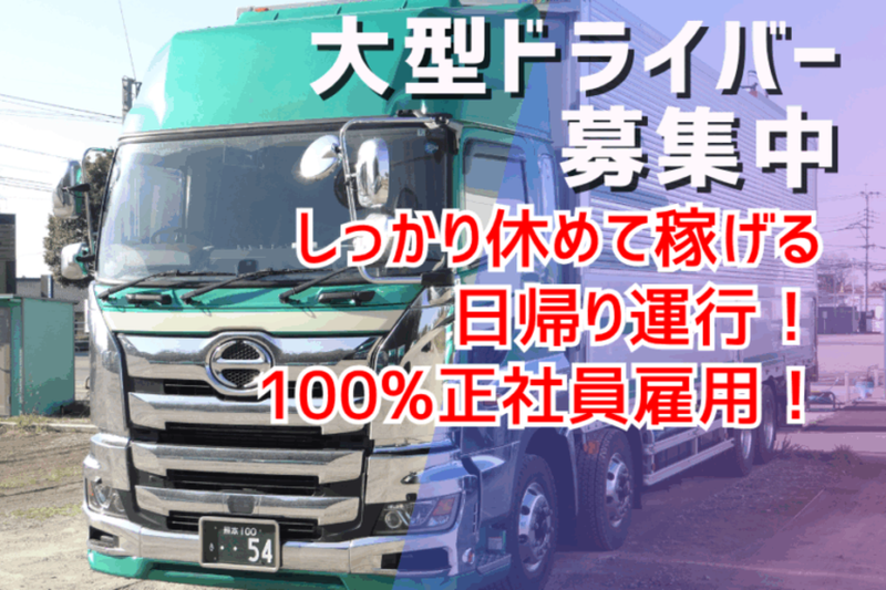 九州栄孝エキスプレス株式会社の求人・転職情報