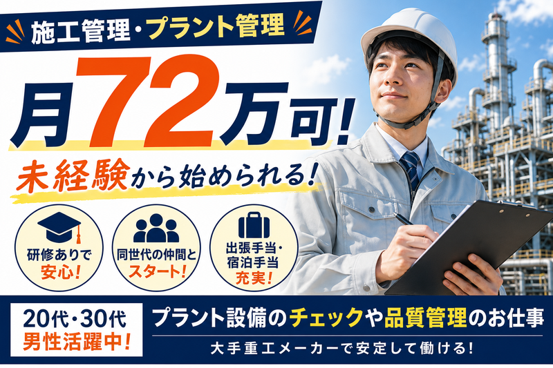 株式会社ニチギワールドの求人・転職情報