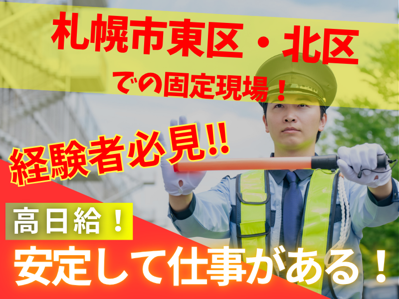 合同会社六福のアルバイト・バイト求人情報-20