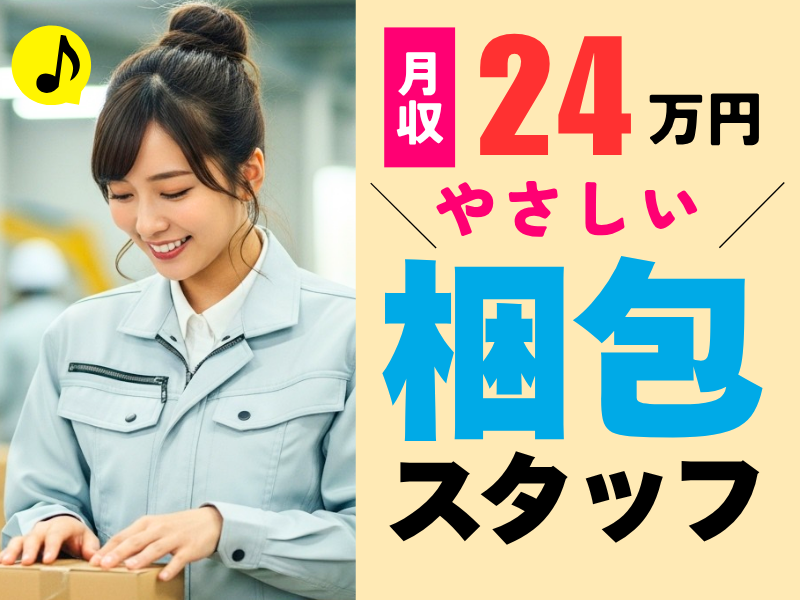 株式会社ワールドインテック