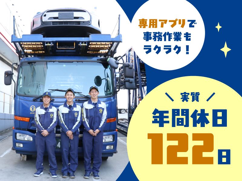 株式会社ゼロの求人・転職情報