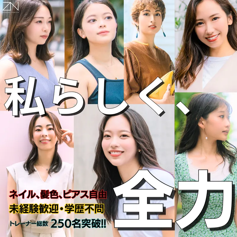 全力ストレッチ名古屋駅前店のアルバイト・バイト求人情報