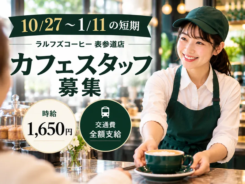株式会社イッツ・スタッフのアルバイト・バイト求人情報