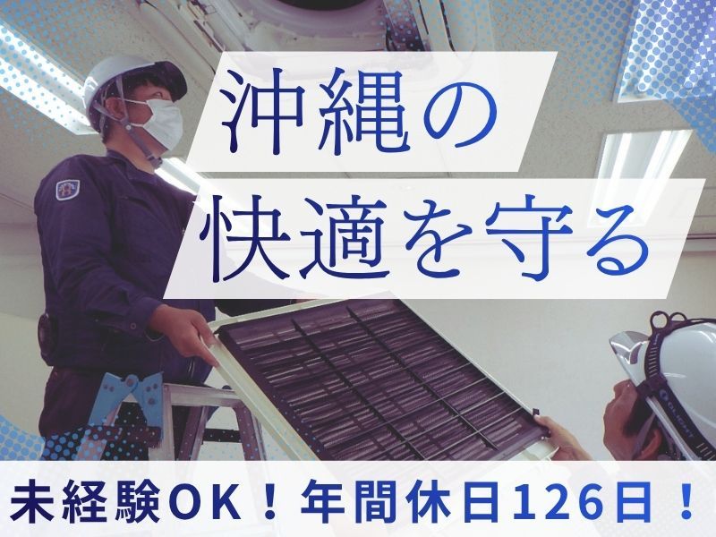 株式会社シンテックの求人・転職情報