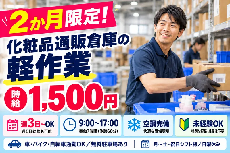 ファインワーク株式会社