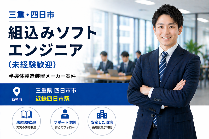 株式会社メイテックフィルダーズの求人・転職情報