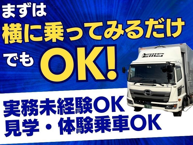 株式会社EMSの求人・転職情報