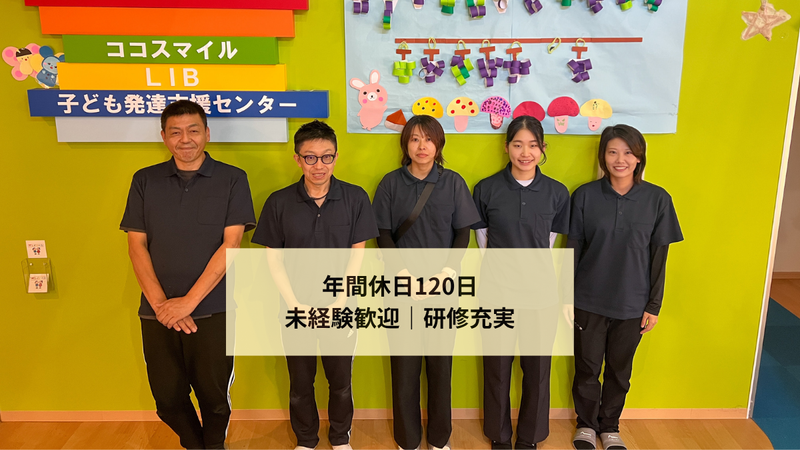 株式会社LIBOの求人・転職情報