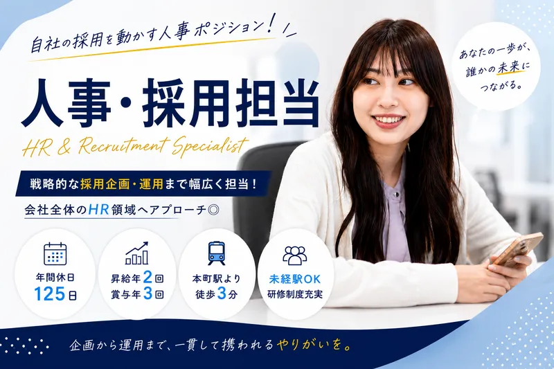 ＡＺホールディングス株式会社の求人・転職情報
