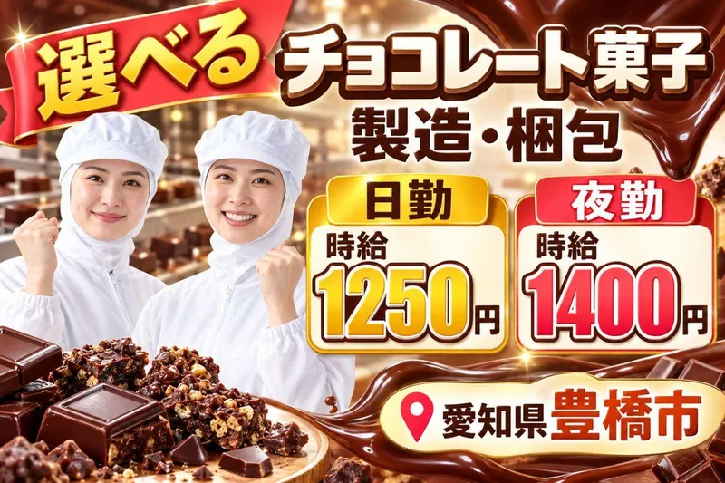Man to Man株式会社/浜松オフィスのアルバイト・バイト求人情報