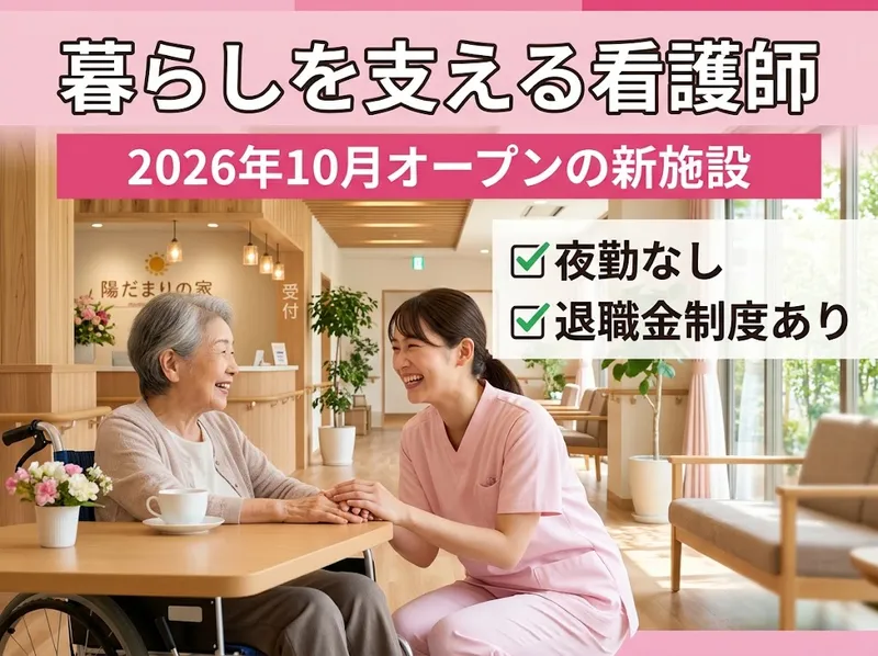 株式会社リ・プラスの求人・転職情報