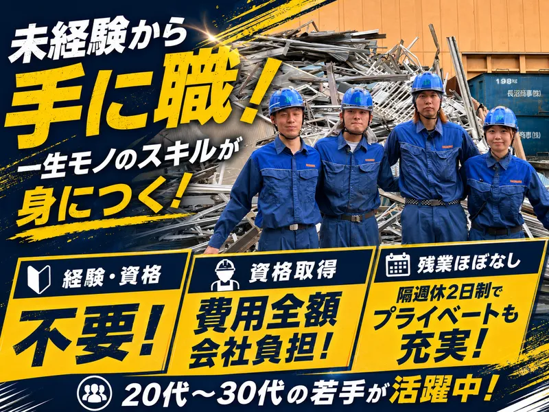 長沼商事株式会社の求人・転職情報