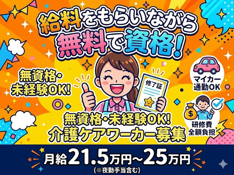 有限会社アウトソーの求人・転職情報