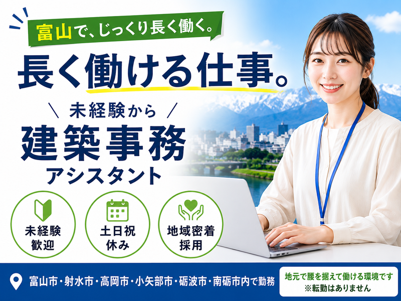 バリューアップマネジメント株式会社の求人・転職情報
