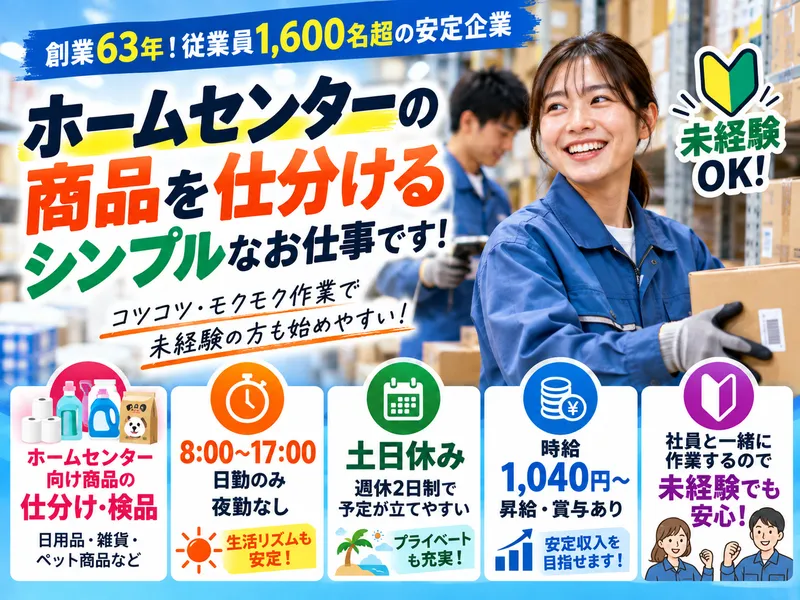 一宮運輸株式会社　四国支社