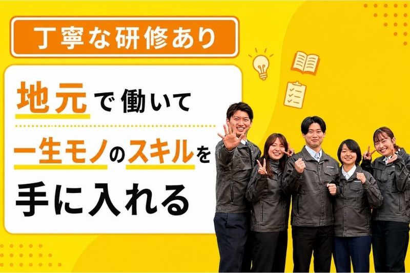 株式会社ニチギワールドの求人・転職情報
