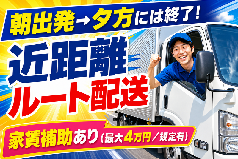 エンジット物流株式会社の求人・転職情報