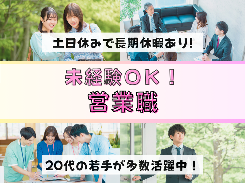 株式会社楽土舎の求人・転職情報