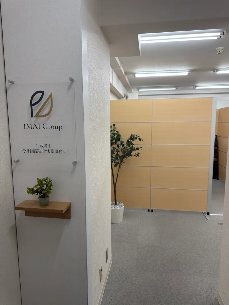 株式会社ＩＭＡＩ　Ｇｒｏｕｐの求人・転職情報