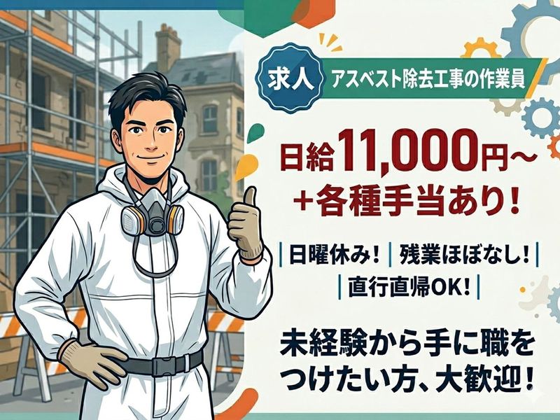 株式会社田畑工業の求人・転職情報