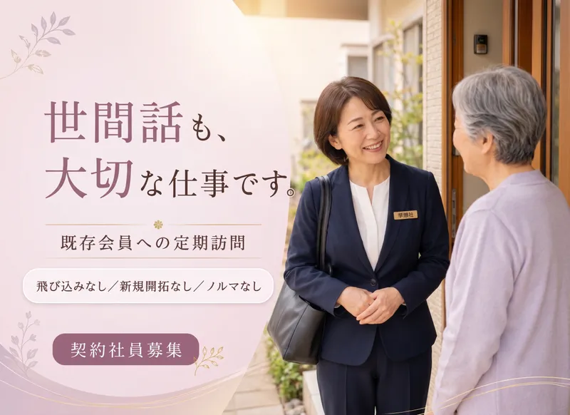 株式会社永田屋の求人・転職情報