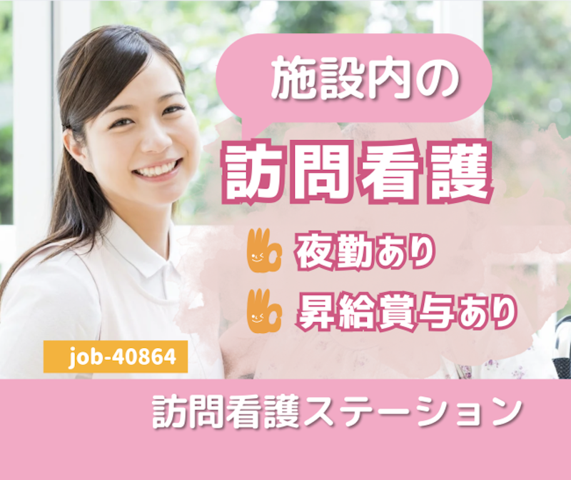 社会福祉法人 かえつ四季会の求人・転職情報